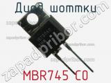 Диод Шоттки MBR745 C0 фотография 2.