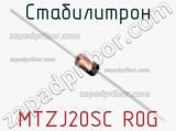 Стабилитрон MTZJ20SC R0G 