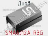 Диод SMA6J12A R3G 