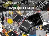 Стабилитрон BZT52C22-TP 