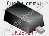 Диод Шоттки SK28-LTP 