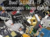 Диод SLD36CA-TP 