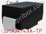 Стабилитрон SMAJ4749A-TP фотография 2.