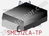 Диод SMCJ12CA-TP фотография 2.