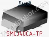 Диод SMCJ40CA-TP фотография 2.