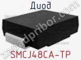 Диод SMCJ48CA-TP фотография 2.