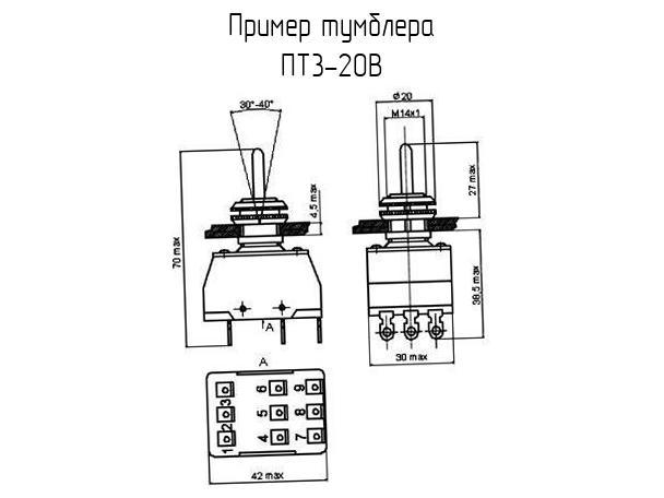 ПТ3-20В - Тумблер - схема, чертеж.