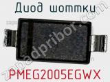 Диод Шоттки PMEG2005EGWX фотография 2.