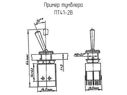 ПТ41-2В - Тумблер - схема, чертеж.