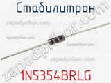 Стабилитрон 1N5354BRLG фотография 2.
