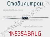 Стабилитрон 1N5354BRLG фотография 3.