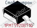 Стабилитрон 1PMT5920BT1G фотография 2.