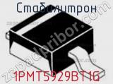Стабилитрон 1PMT5929BT1G фотография 2.