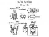 ПТ55-17В