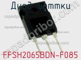 Диод Шоттки FFSH2065BDN-F085 