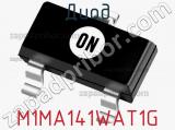 Диод M1MA141WAT1G 