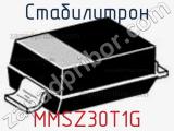 Стабилитрон MMSZ30T1G фотография 2.