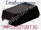 Стабилитрон MMSZ5272BT3G фотография 2.