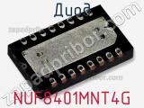 Диод NUF8401MNT4G фотография 2.