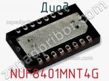 Диод NUF8401MNT4G фотография 3.