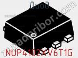 Диод NUP4102XV6T1G фотография 3.