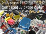 Стабилитрон SZBZX84C7V5ET1G