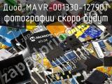 Диод MAVR-001330-12790T