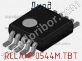 Диод RCLAMP0544M.TBT фотография 2.