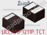 Диод UCLAMP1211P.TCT фотография 2.