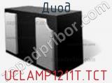 Диод UCLAMP1211T.TCT фотография 3.