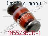Стабилитрон 1N5523BUR-1 фотография 2.