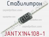 Стабилитрон JANTX1N4108-1 