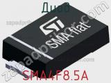Диод SMA4F8.5A фотография 2.