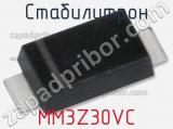 Стабилитрон MM3Z30VC фотография 2.