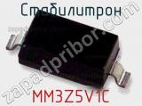 Стабилитрон MM3Z5V1C фотография 2.
