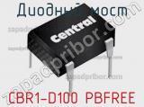 Диодный мост CBR1-D100 PBFREE фотография 2.