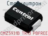 Стабилитрон CMZ5931B TR13 PBFREE