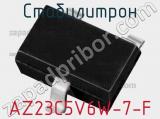 Стабилитрон AZ23C5V6W-7-F 