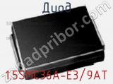 Диод 1.5SMC36A-E3/9AT 