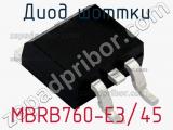 Диод Шоттки MBRB760-E3/45 фотография 2.