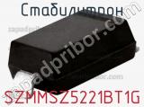 Стабилитрон SZMMSZ5221BT1G фотография 2.