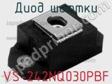 Диод Шоттки VS-242NQ030PBF фотография 2.