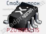 Стабилитрон PZU10DB2,115 