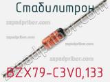 Стабилитрон BZX79-C3V0,133 фотография 2.