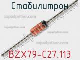 Стабилитрон BZX79-C27,113 фотография 2.