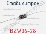 Стабилитрон BZW06-28 