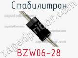 Стабилитрон BZW06-28 фотография 2.