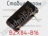 Стабилитрон BZX84-B16 фотография 2.
