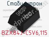 Стабилитрон BZX84J-C5V6,115 фотография 2.