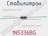 Стабилитрон 1N5336BG фотография 3.